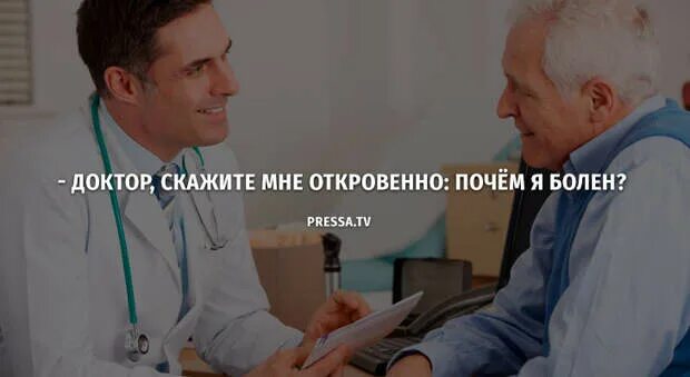 Сообщить доктор. Врач волшебник. доктор вы волшебник.