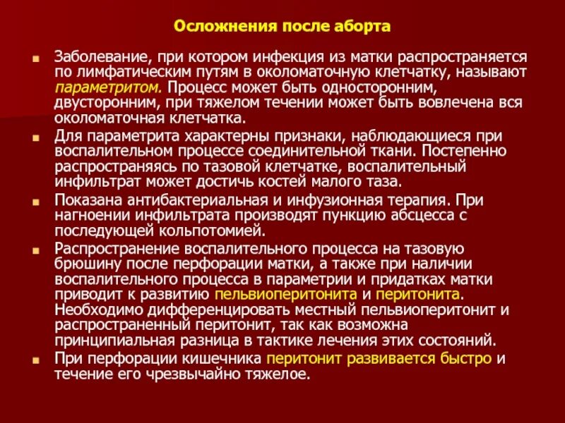 Можно Заниматься Оральным Сексом После Аборта