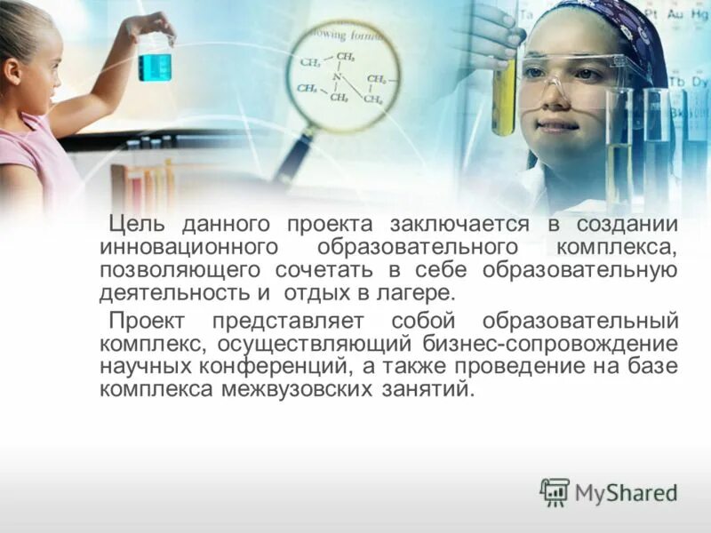 Учебно научный комплекс. Цифровые учебные комплексы. Проблемы образовательных комплексов. Структура управления образовательным комплексом. Научно образовательный комплекс.