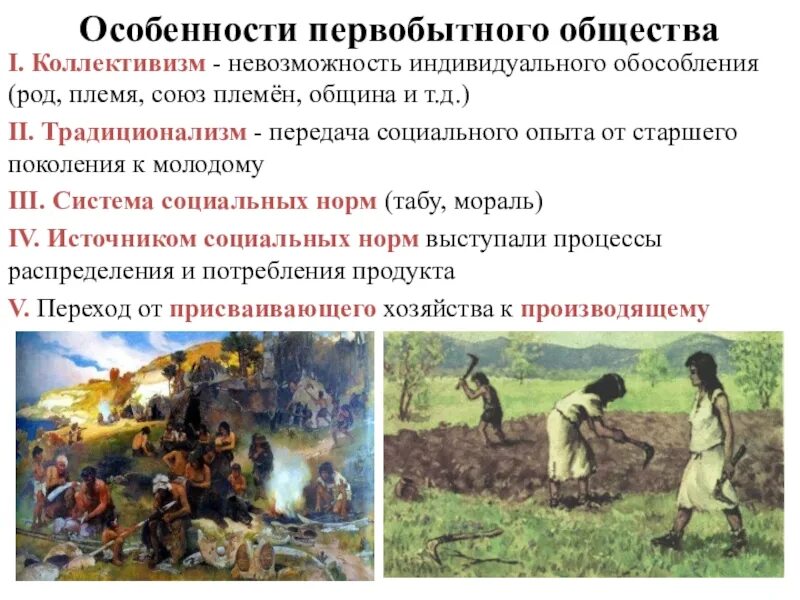 Разложение общины