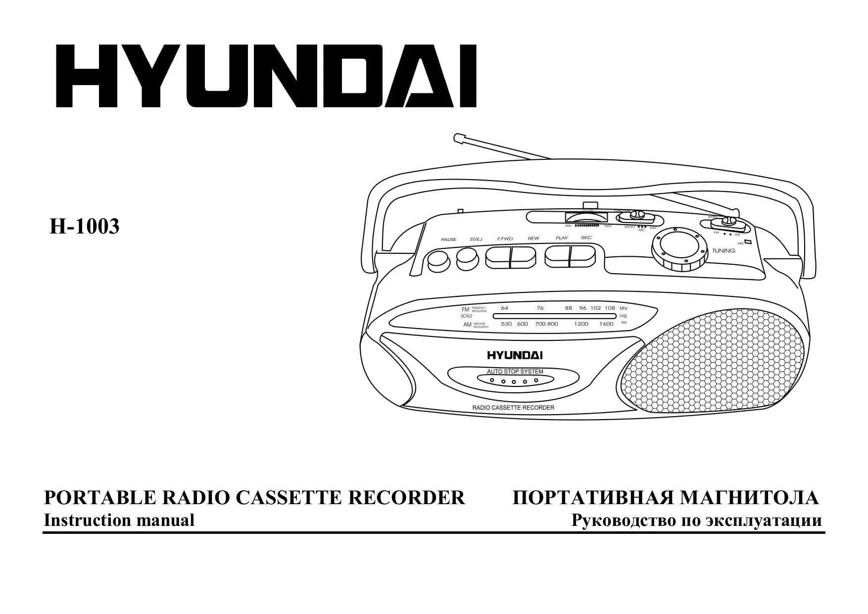 Hyundai h-cmd7075. Hyundai service manuals. Hyundai service manuals. Автомагнитола hyundai h-cdm8033. Автомагнитола hyundai h-cdm8065 инструкция.