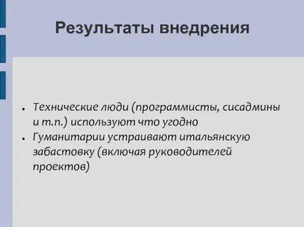 И т п использует