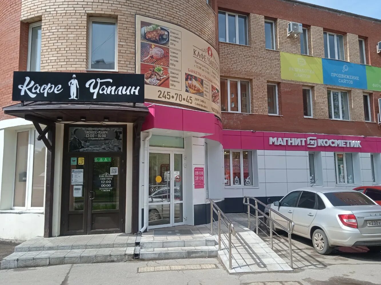 Чаплин самара. Чаплин самара. Чаплин самара. Кафе чаплин иглино. Чарли чаплин ресторан уссурийск.
