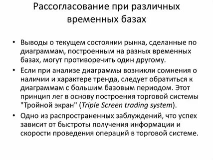 Следуем тенденциям