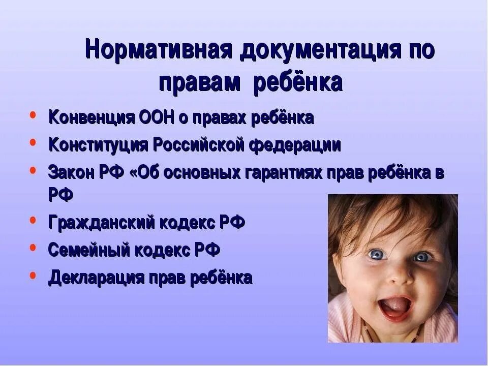 Детям о праве. Конвенция по правам ребенка. Родителям о конвенции о правах ребенка