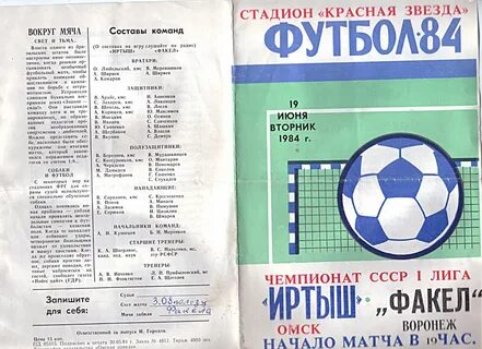 Программа звезда омск