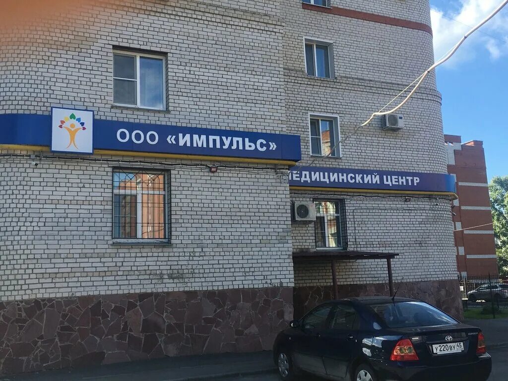 Ул марии ульяновой 4 курган. Курган илизарова медицинский центр. Клиника 'доктор-сервис' 9мая 65. Зыкова татьяна павловна курган. Клиника добрый доктор проспект строителей 25д.