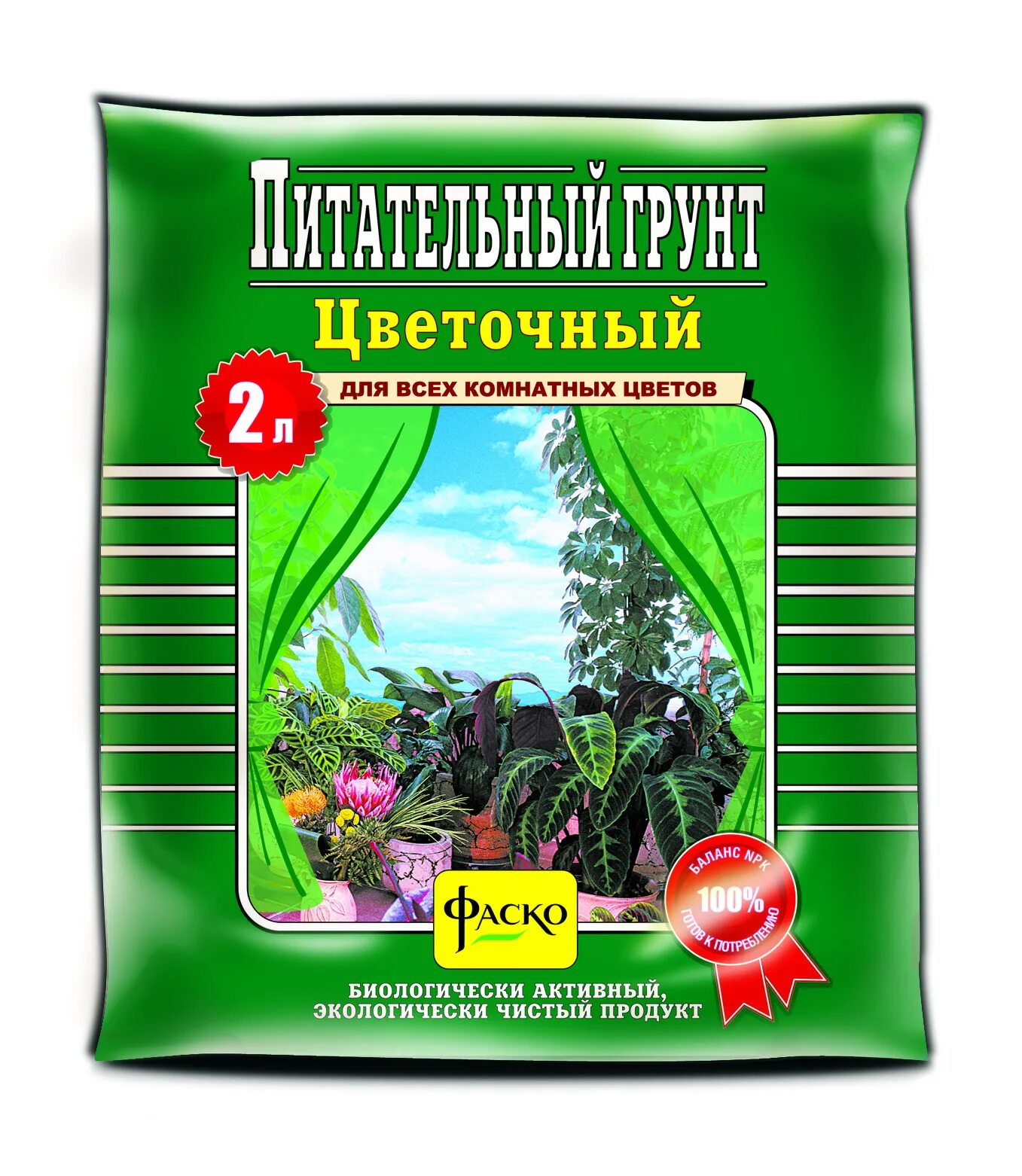 Какую лучше купить почву. Вермикулит 2,5л Цветочное счастье. Грунт Живая земля для рассады 5л. Грунт Фаско цветочный. Фаско агроперлит 5л, Plantit.