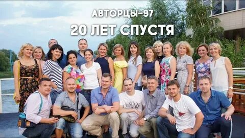 20 летие выпуска