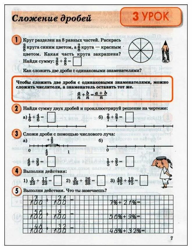 Петерсон 4 класс. Петерсон 4 класс математика учебник. Математика 4 класс Бином Петерсон. Учебник Петерсон 4 класс. Математика петерсон 4 класс повторение