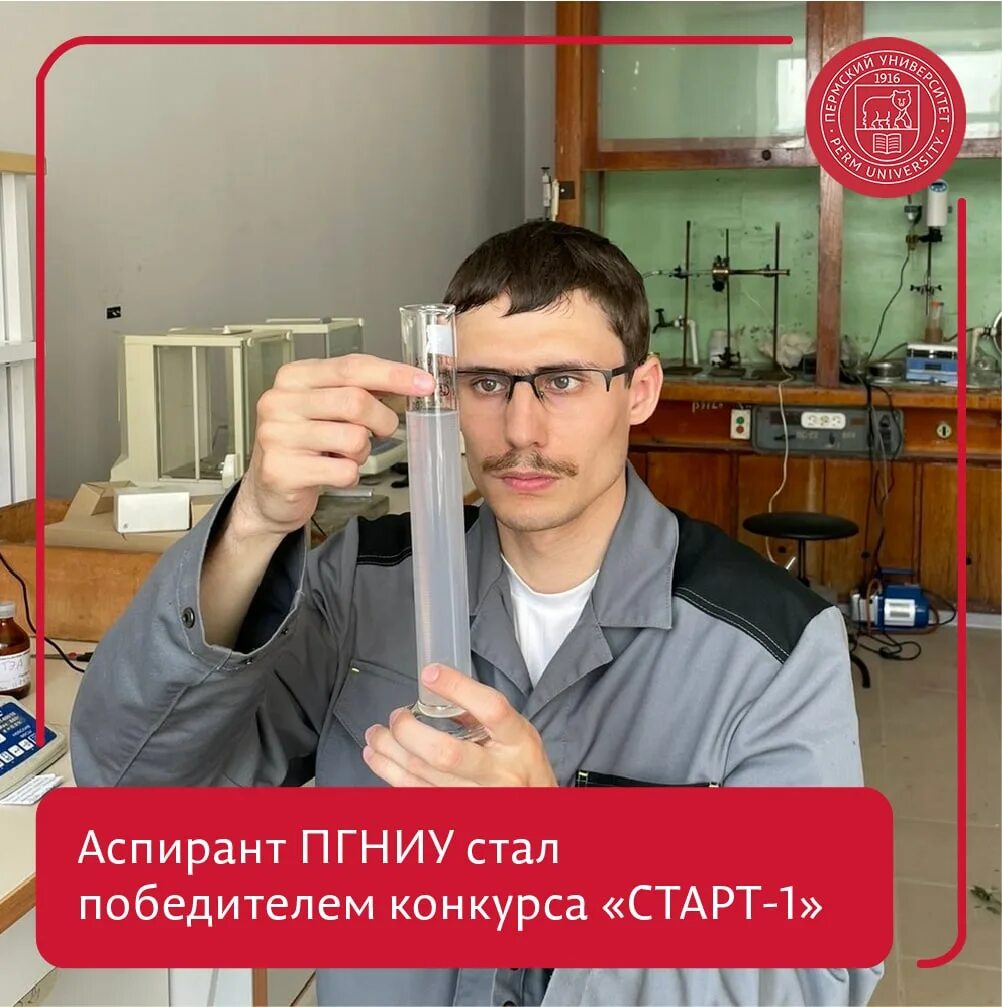 Аспирант второй. Раевский пгниу. круглов пгниу. аспирант. денисенко александр петрович пгниу.