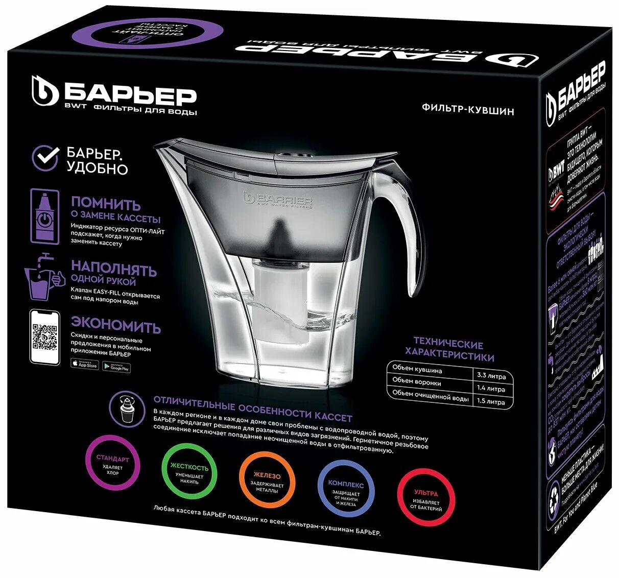 Фильтр для воды барьер лайт. 2 л. Кувшин барьер с индикатором. Индикатор опти лайт. Барьер опти лайт.