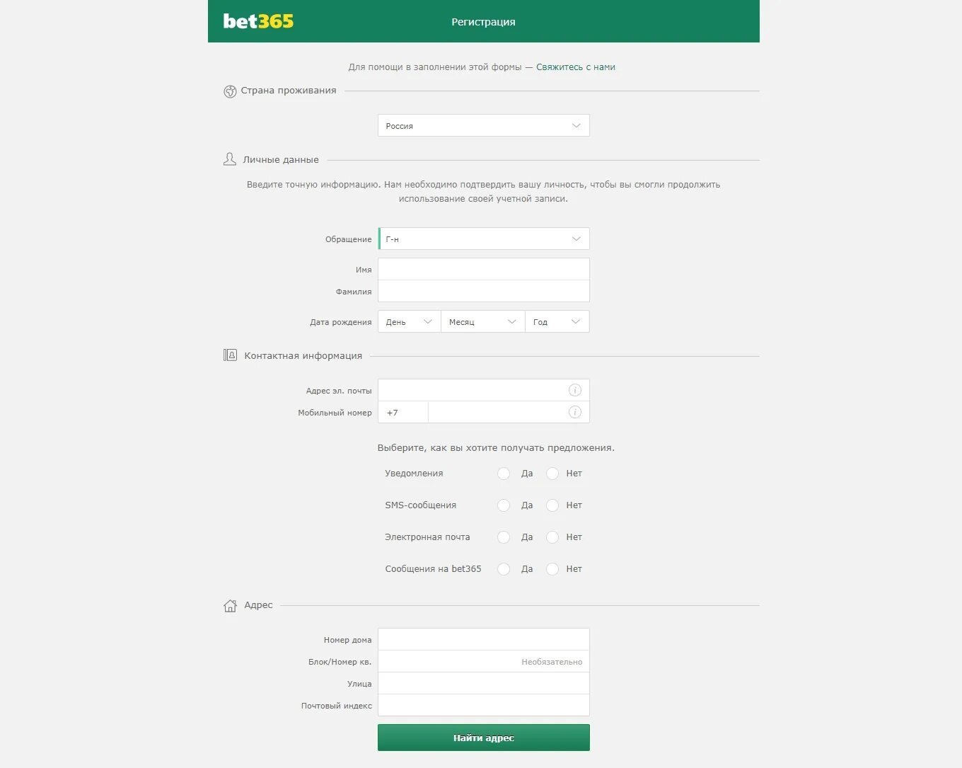 Bet365 сайт. Бет365 букмекерская. Bet365 сайт. Bet365 сайт. Bet365 букмекерская контора.