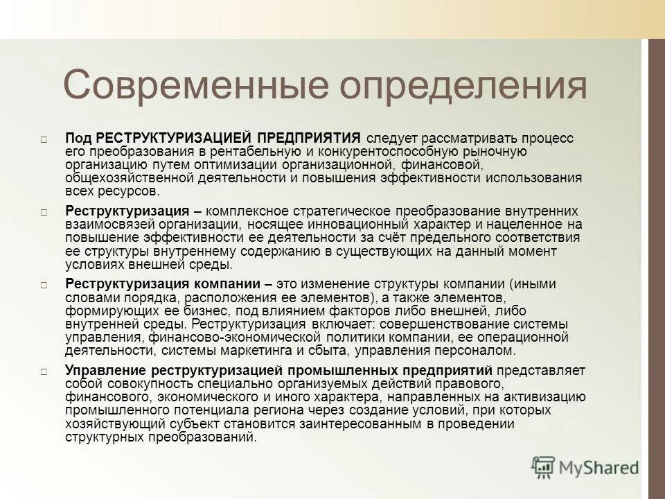 Кейс-менеджмент в социальной работе. Кейс-менеджмент в социальной работе. Признание элементов финансовой отчетности. Подходит под определение. Подходит под определение.