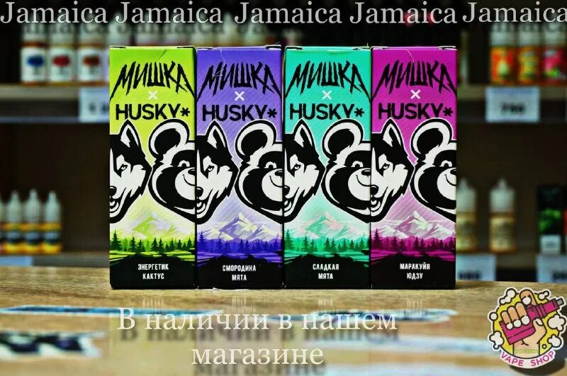 мишки хаски жижа вкусы