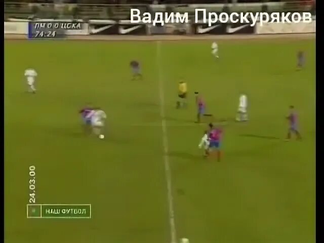 Чемпионат россии 2000