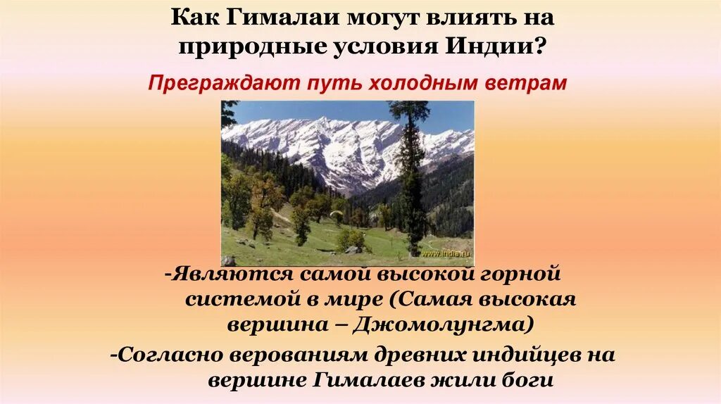 Как природные условия горных районов воздействуют на