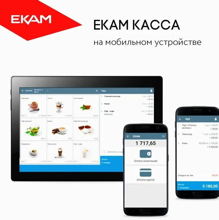Приложение кассы ржд
