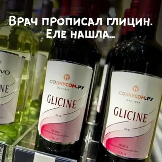 Врач прописал