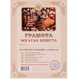Шуточные грамоты на новый год