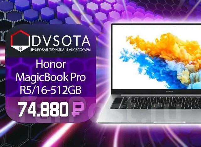 Honor magicbook pro драйвера. Ноутбук Honor MAGICBOOK Pro 16. Honor MAGICBOOK Pro r5 4600h. Honor MAGICBOOK Pro 16.1. Honor MAGICBOOK 16 r5/16/512.