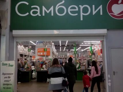 Самбери комсомольск на амуре