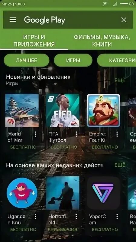 Play Маркет игры. Google Play игры. Google Play приложение для игр. Популярные игры в Play Market. Play market где есть игра