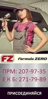 Пермь формула