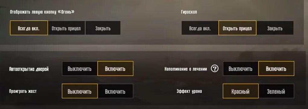 Настройка прицела в пабг без отдачи. Чувствительность прицела в PUBG mobile. Сенса на ПАБГ мобайл без отдачи. Топ чувствительность в ПАБГ мобайл. Чувствительность PUBG mobile 2021.