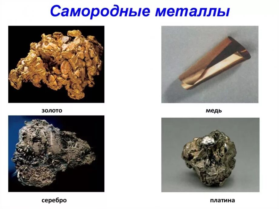 Физические свойства железа. Аллотропные модификации олова серое и белое олово. Железо физические свойства. Железо физические характеристики. Ртуть неметалл.