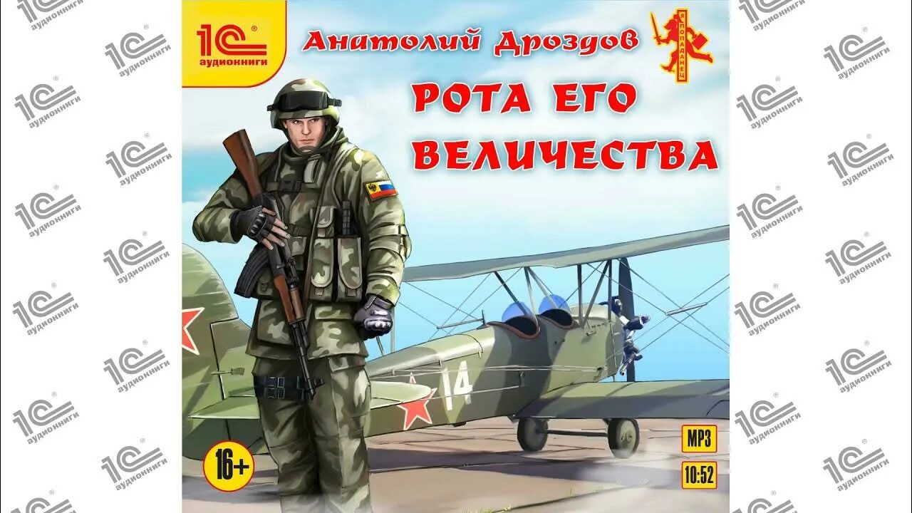 Книги читать бесплатно онлайн анатолий дроздов рота его величества. Анатолий дроздов рота его величества. Рота его величества читать. Запасной мир анатолий дроздов книга. Рота его величества читать онлайн.