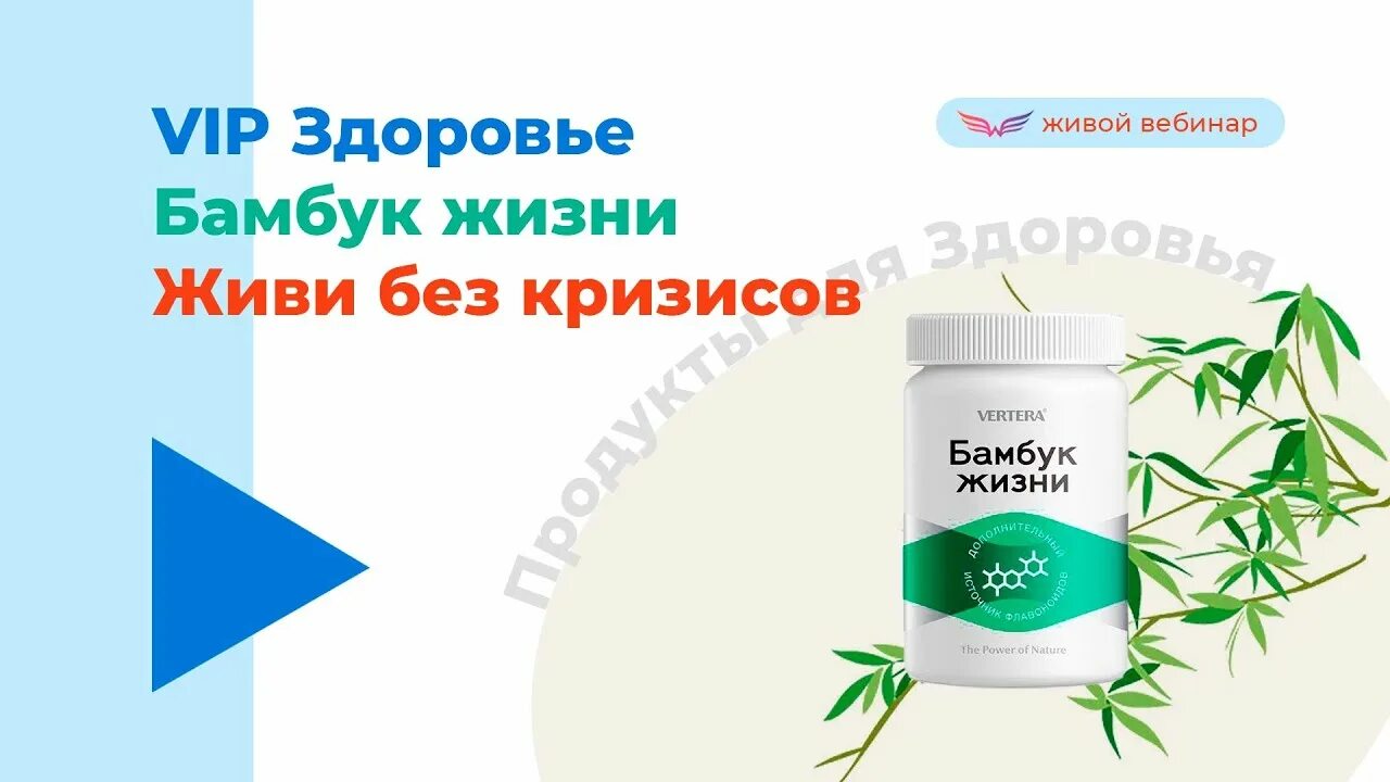 Бамбуковый лес. Амазонский бамбук. Бамбук жизни. Бамбук жизни вертера. Бамбук вьетнам.