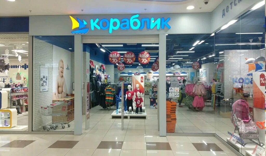 Сайт детского магазина кораблик. Кораблик детский магазин. Магазин кораблик в москве. Кораблик детский магазин логотип. Ребенок в магазине.