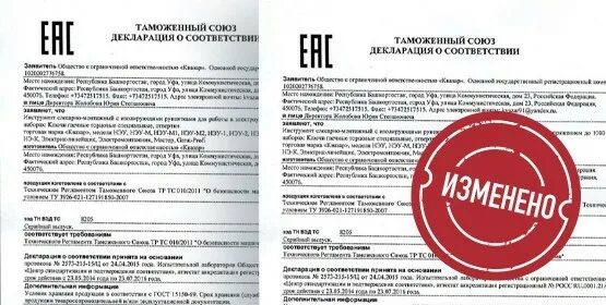 Оформить сертификат соответствия тр тс. Тр тс 017. сертификат соответствия тр тс 010/2011. декларация тр тс 017/2011. стартер электрический тр тс 001/2011.