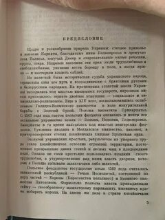 Прочтите предисловие
