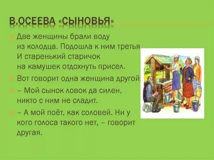 Поэма сын главные герои