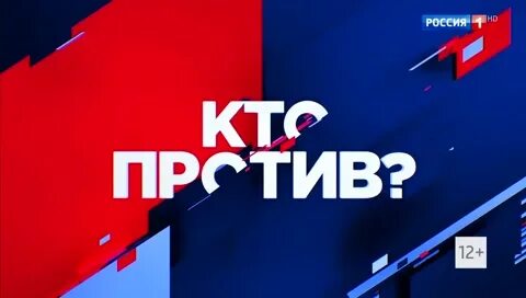Против 11