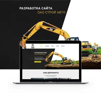 Автострой