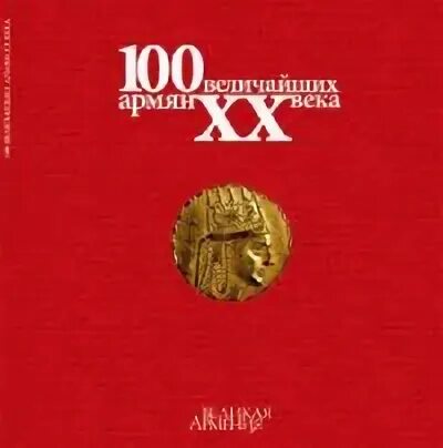 Ста представляет