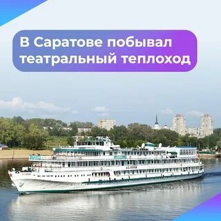 Круизы теплохода гама