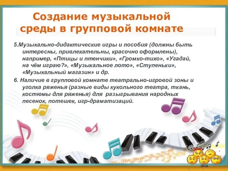 Мастер класс для музыкальных руководителей детского