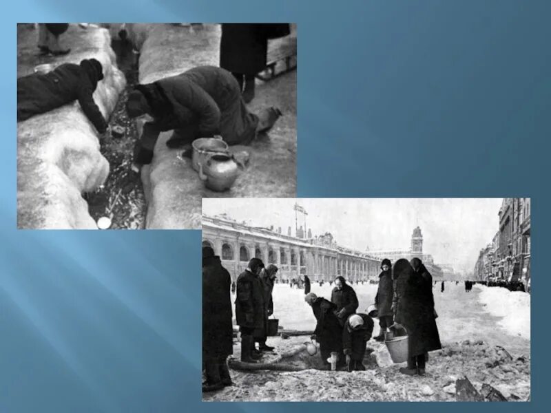 Краткое сообщение о блокаде ленинграда. Как жили в ленинграде в блокаду. Блокада ленинграда 8 сентября 1941 27 января 1944. Блокада ленинграда зима 1941. Блокада ленинграда 2024.