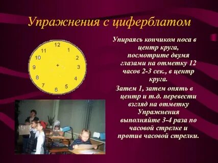Темы вечернего круга