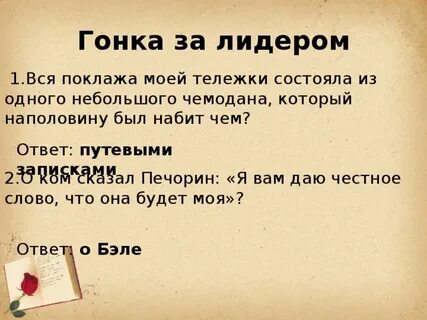 Из какого города ехал на перекладных автор