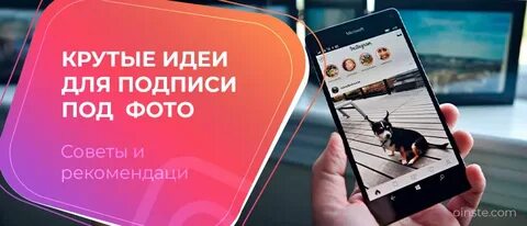 Как сделать репост чужих сторис