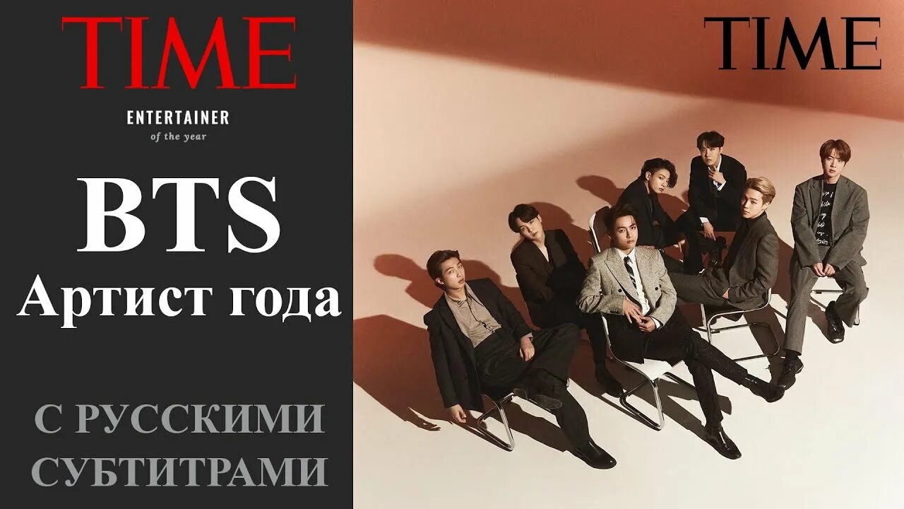 Время бтс. Журнал таймс бтс. бтс time. bts time 2025 журнал. bts для журнала тайм.