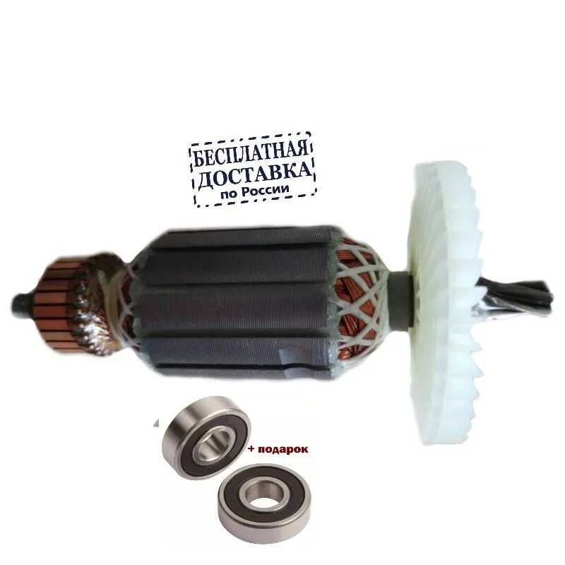 Задний подшипник на якорь макита 2450. Подшипник якоря перфоратора. Замена якоря ритм 450. Подшипник якоря перфоратора. Якорь (ротор) на makita hr2450.