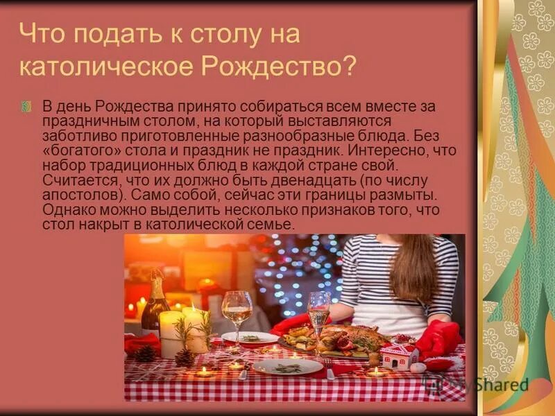 С какого на какое число отмечают рождество. 7 января праздник. С рождеством 25 декабря. Рождественский сочельник традиции. 7 января праздник.