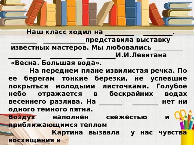 В какой класс идти в 7 классе