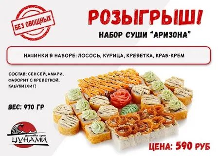 Аризона состав